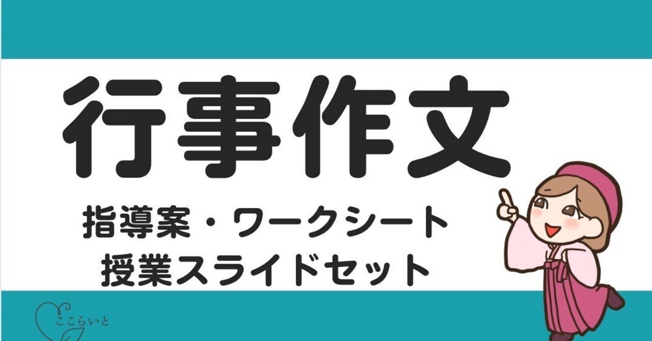 発想転換による105時間作文指導の計画 発想転換による105時間作文指導の計画化 /明治図書出版/大内善一