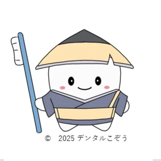 デンタルこぞう