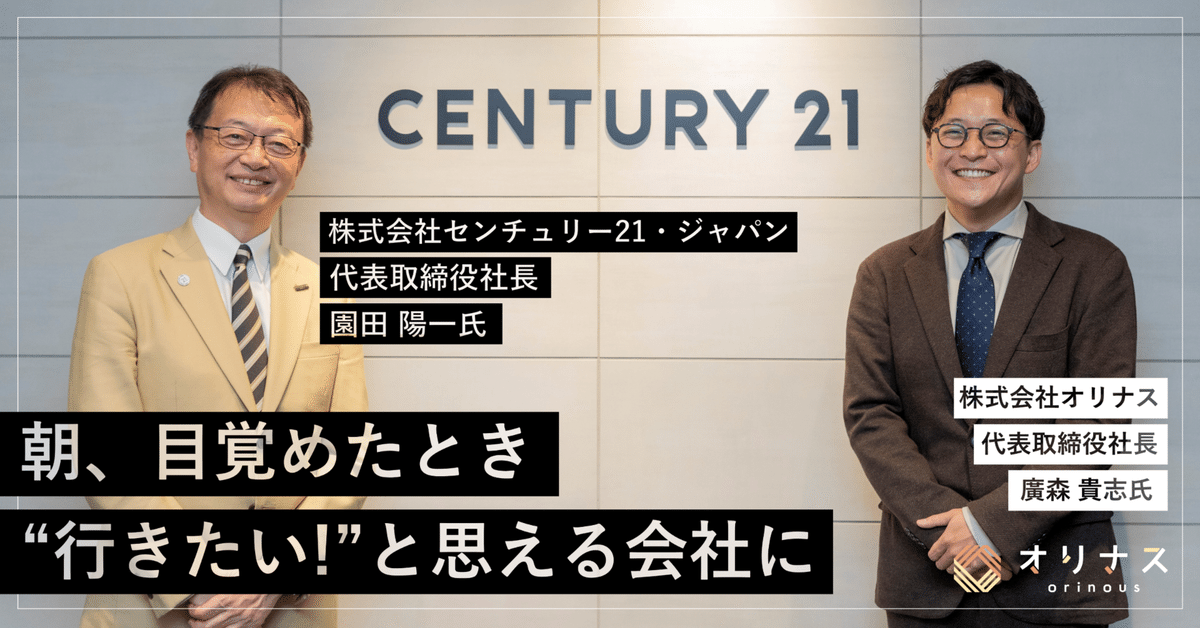 沢田社長 瀕死の会社を救った左遷社長の「整流と5ゲン主義」 －セーレン