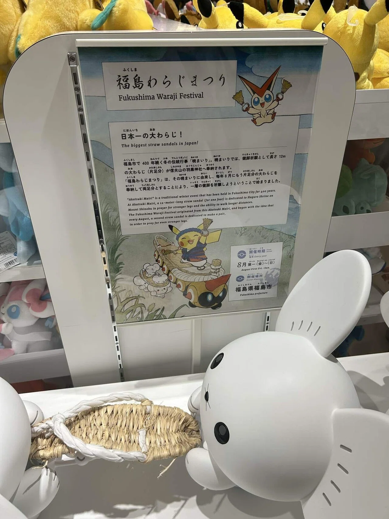 ポケモンセンタートウホクに行ってみました！｜角田涼太（だーりょう）