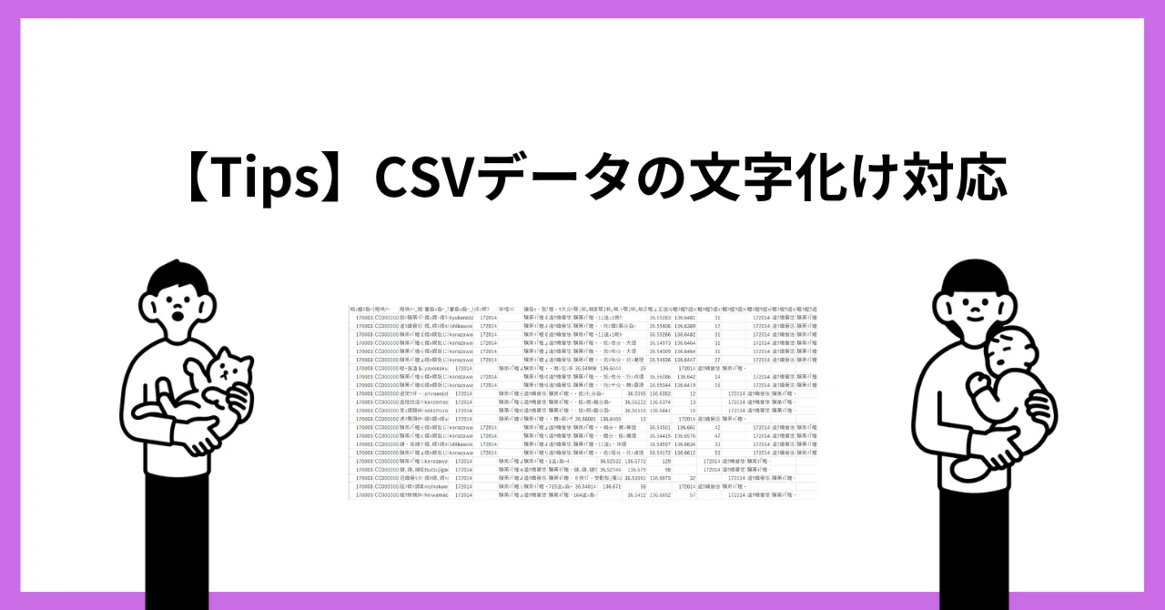 Easily convert CSV data character encoding using Windows Notepad｜石川県 ...