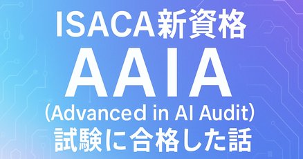 USB 特別版　CISA 公認情報システム監査人攻略ノート自作ノート全53ページ CISA」の人気タグ記事一覧｜note ――つくる、つながる、とどける。