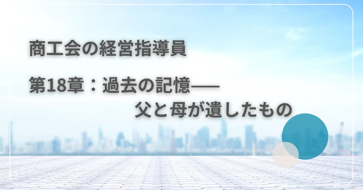 見出し画像