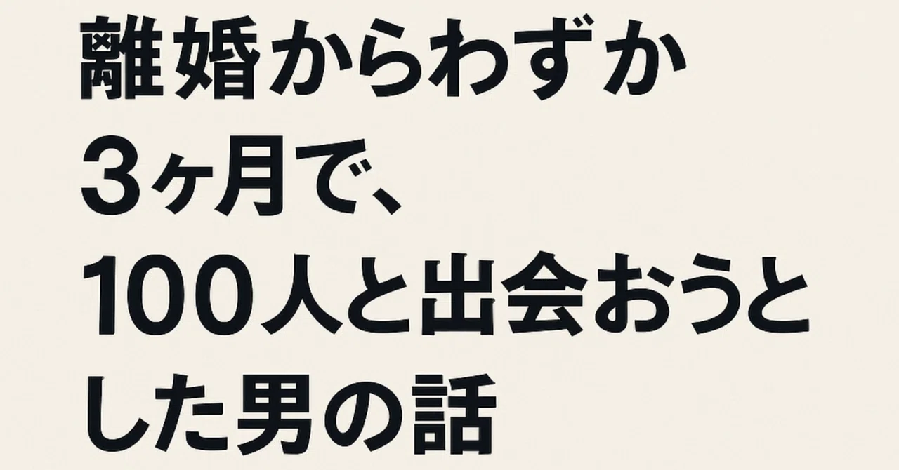 見出し画像