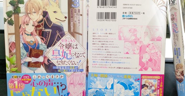 Amazon.co.jp: この恋を星には願わない 4 (it COMICS) : 紫のあ: 本