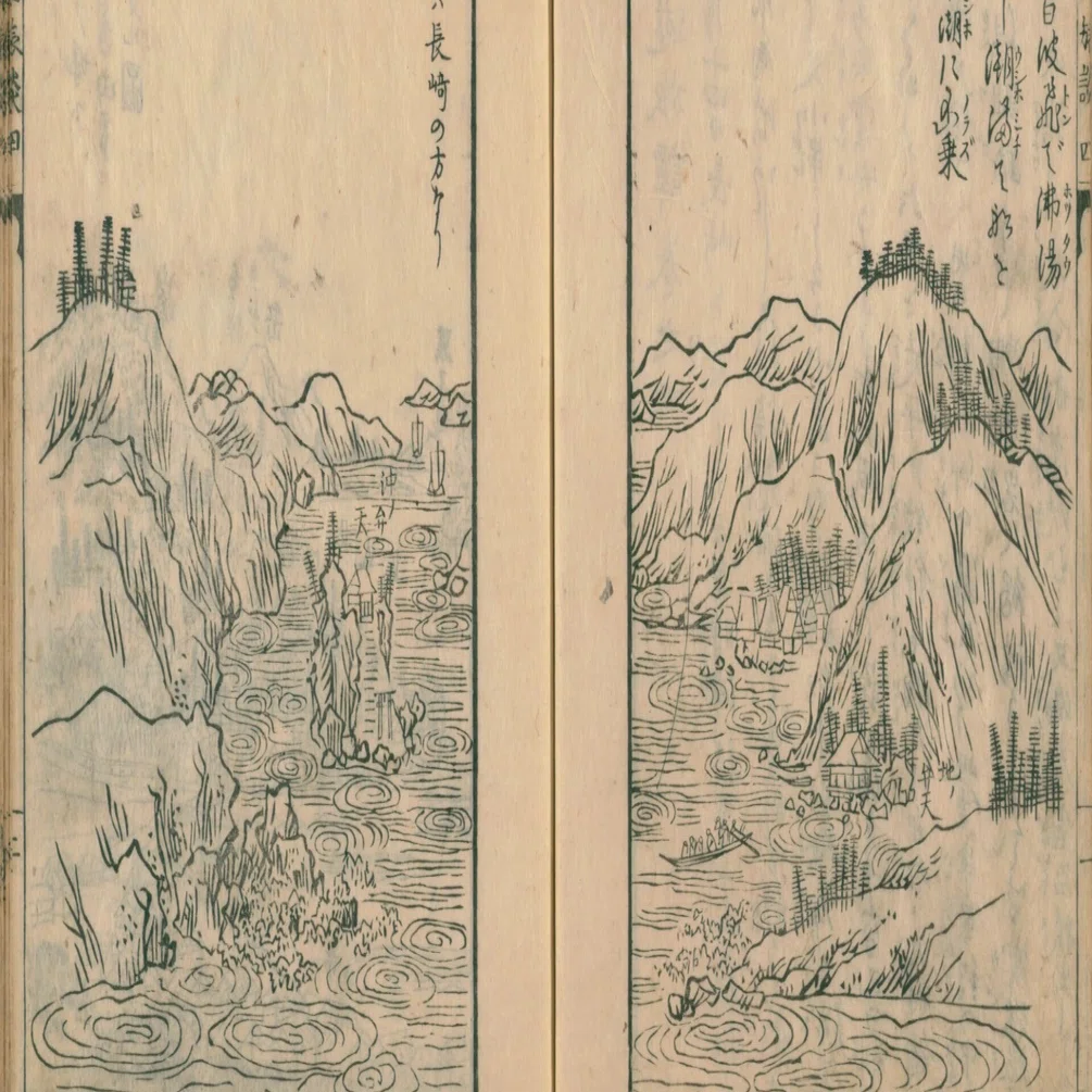 西遊旅譚/司馬江漢】（13）長崎より時津を経て平戸城下へ｜mominaina