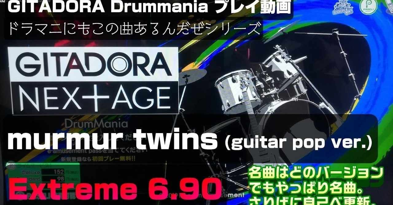 Gitadora の新着タグ記事一覧 Note つくる つながる とどける