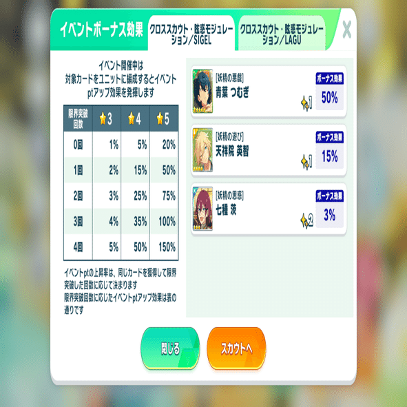 あんスタ‼︎M】特効65%で新曲イベ星5完凸備忘録🥂｜まるか