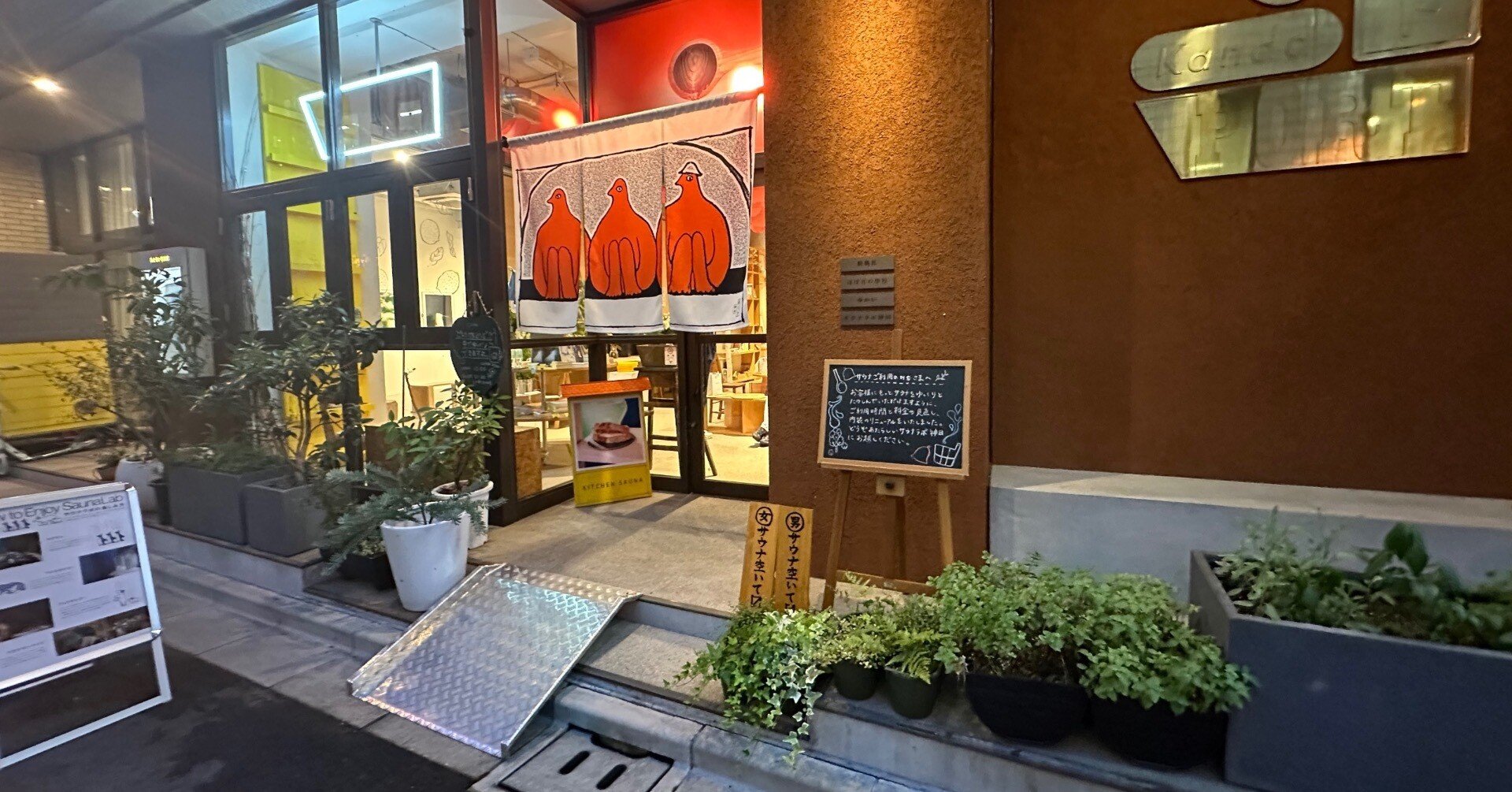 サウナ図解攻略】SaunaLab Kanda OKE 2025.06｜サウナ黙示録