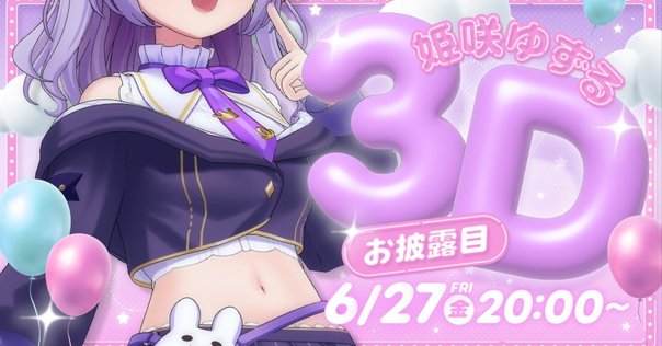 イラストレーター・あやみ氏のVTuberキャラクター「Vあやみ」猫