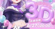 イラストレーター・あやみ氏のVTuberキャラクター「Vあやみ」猫