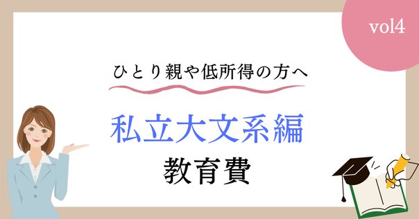 売り切り御免！】 帯付き初版】埼玉の私立高校 昭和62年-国内