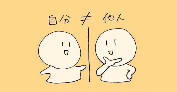 人に好かれる要素とは？魅力的な人間関係を築くためのヒント