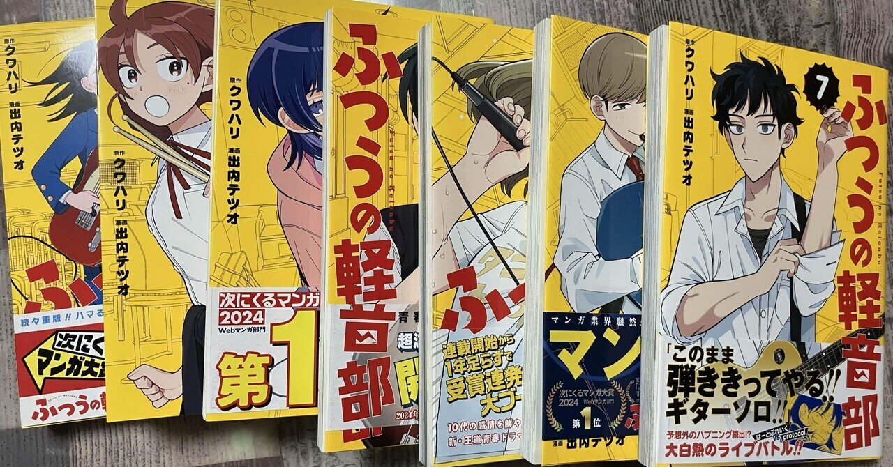 ふつうの軽音部　ふつ軽　藤井彩目　切手風シール ふつうの軽音部 藤井彩目 切手風シール - メルカリ