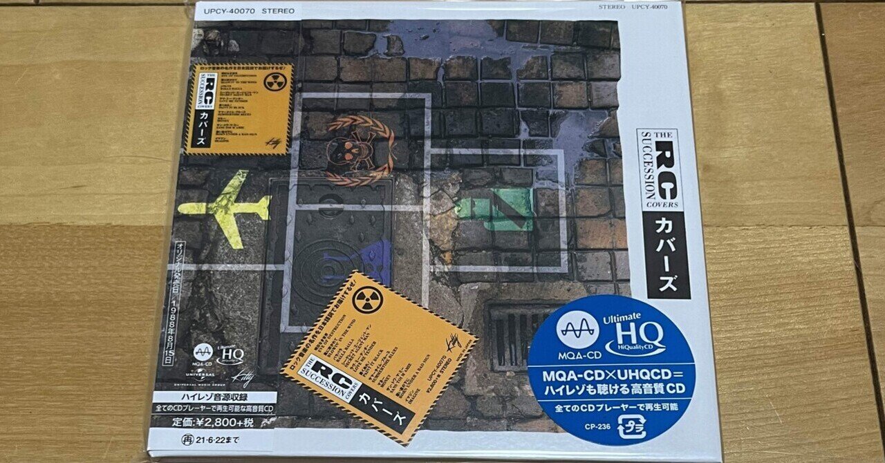 the collectors UFO CLUV  ザ・コレクターズ UFO CLUV / THE COLLECTORS 雑感｜モノ中村