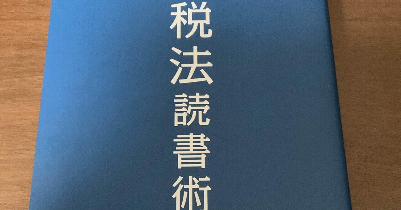 ブルース・タックマン「債券分析の理論と実践」の読み方｜服部