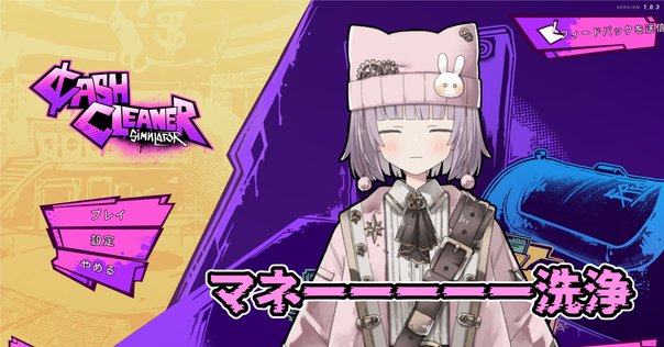 必殺パチンコステーションV3 出動!ミニスカポリス【PS2 全