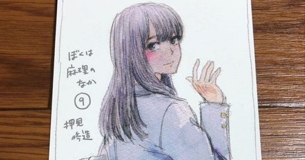 押見修造 押見修造「血の轍」第1集 - 縞馬は青い