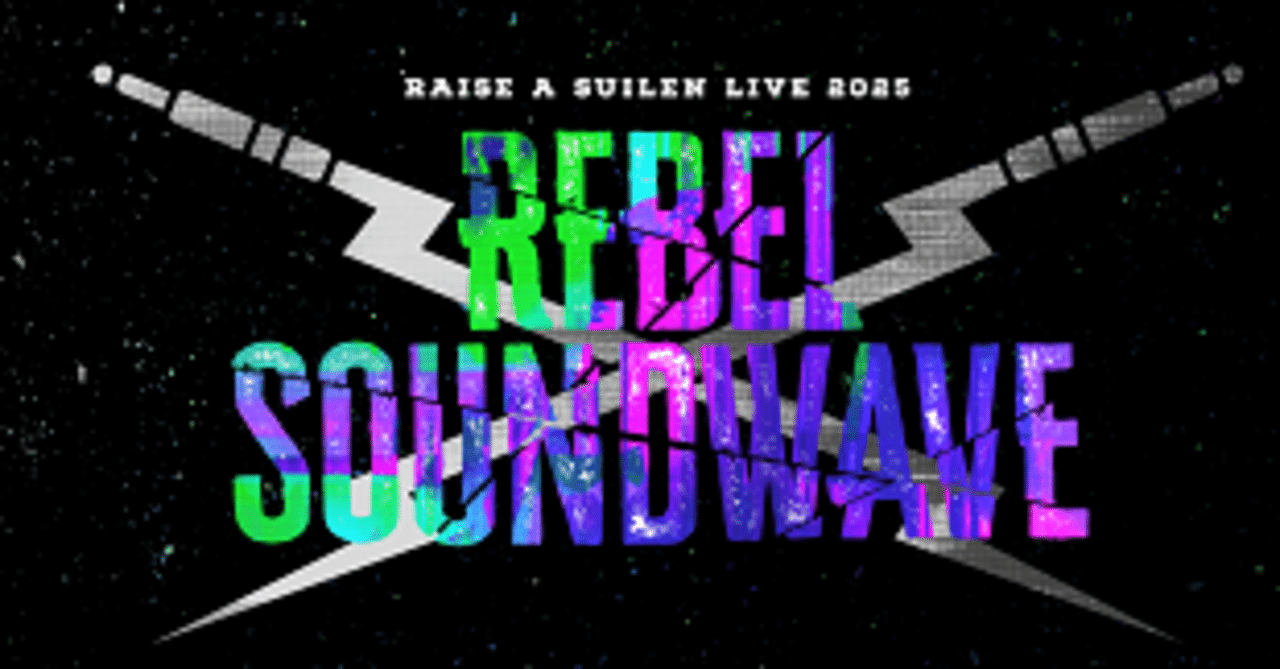 RAISE A SUILEN LIVE 2025『REBEL SOUNDWAVE』 参戦記｜ピエール