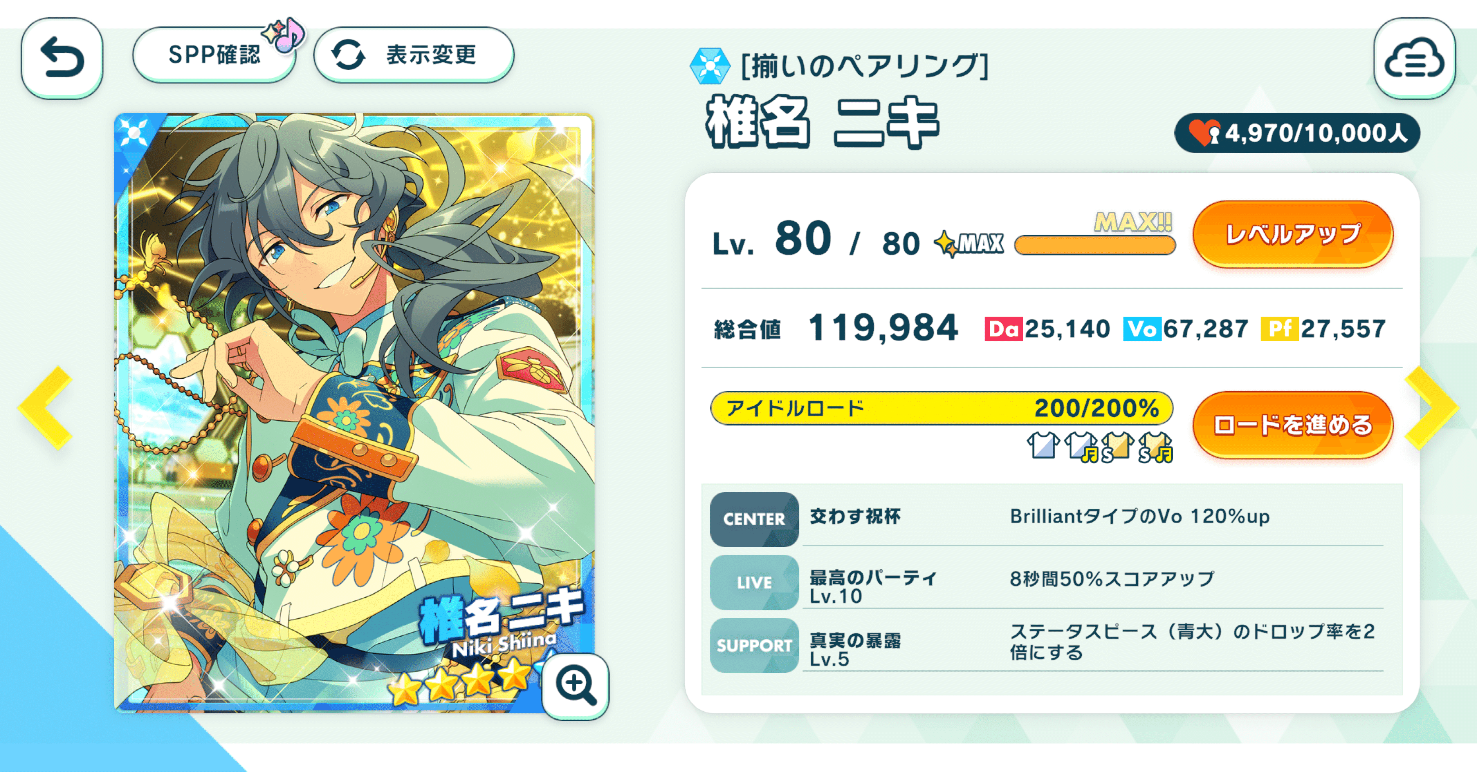 あんスタ‼︎M】特効65%で新曲イベ星5完凸備忘録🥂｜まるか