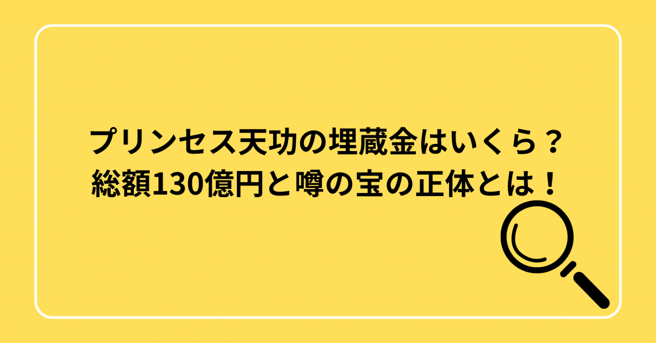 引田天巧の埋蔵金探しにどうぞ　羅針盤 引田天巧の埋蔵金探しにどうぞ羅針盤