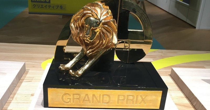 世界3大広告賞 カンヌライオンズ2019 を観て気に入った広告 デザイナーによるデザイン解説ブログ Note