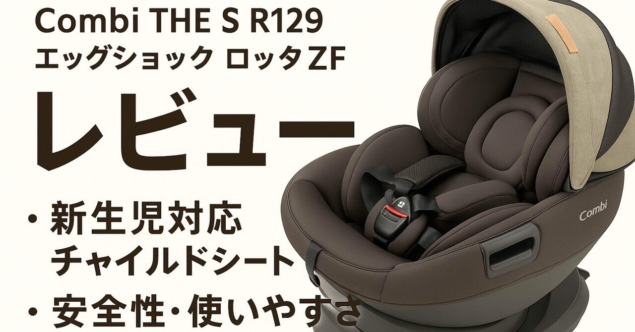 チャイルドシート 新品 値段交渉受け付けます！ （自動車用