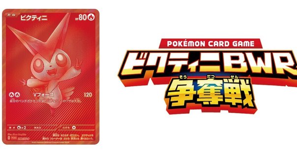 【国内配送】 rectangle_large_type_2_8846d21 ポケモンカードゲーム