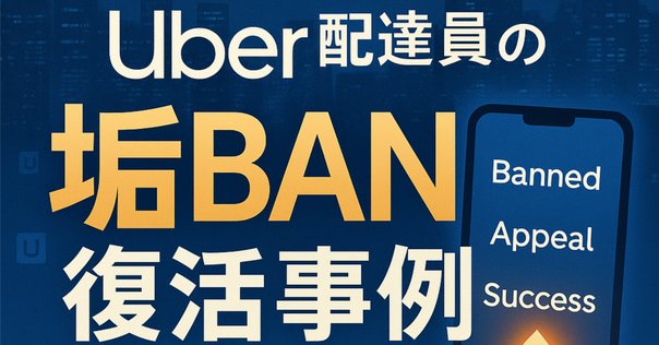 Switchの改造面におけるBANとか｜Nm12