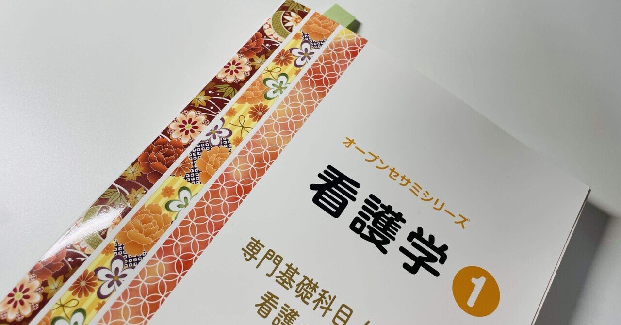 看護学校！ちょっとズルして同期と事前学習をシェアする。｜河村一樹