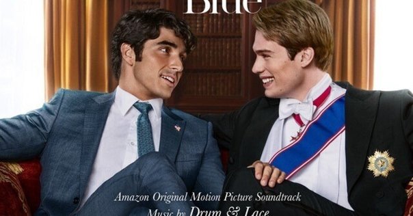 映画『赤と白とロイヤルブルー (Red, White and Royal Blue)』が