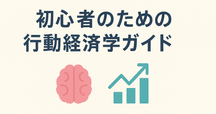 実験経済学 : 研究と実践の手引き 実験経済学: 研究と実践の手引き | N. Jacquemet, O. L'Haridon