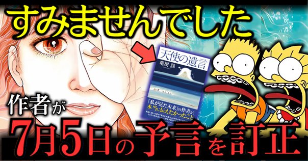 私が見た未来 　天使の遺言　 たつき諒　3冊セット 私が見た未来 天使の遺言 たつき諒 3冊セット（2025年7月5日に