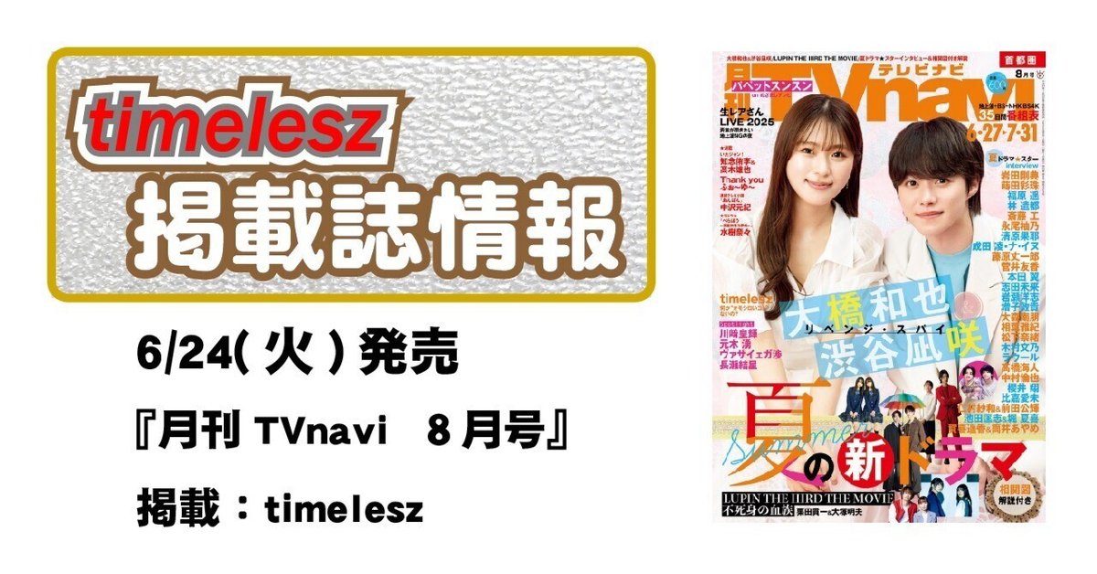TVnavi中部版 2020年 02 月号 [雑誌] 718PjjX9F1L._UF350,350_QL50_.jpg