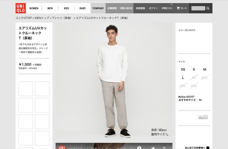 気を付けろ ユニクロ Uniqlo エアリズムuvカットクルーネック T 長袖 は 乳首のシルエットを拾うほどのドレープ感 最速でオシャレになる道をゆるゆると歩く方法 Nazy 毎日ショートショート Note