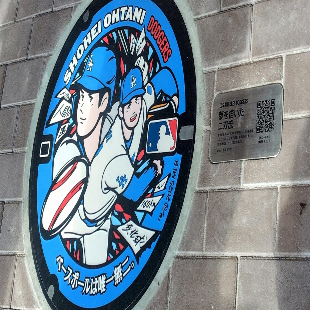 ⭐️正月値下⭐️一点限定★大谷翔平 マンホールステッカー➕コースター➕キーホルダー マンホールに宿る二刀流 〜大谷翔平、水沢江刺に立つ〜｜黒服と