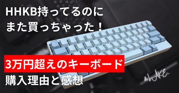 自作キーボード「SPHH JP V2」分割 静音赤軸 USB-C接続 使用半年