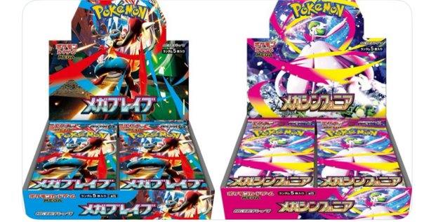 ポケカ「BOX投機」2025年攻略法（ポケモンカード、熱風の