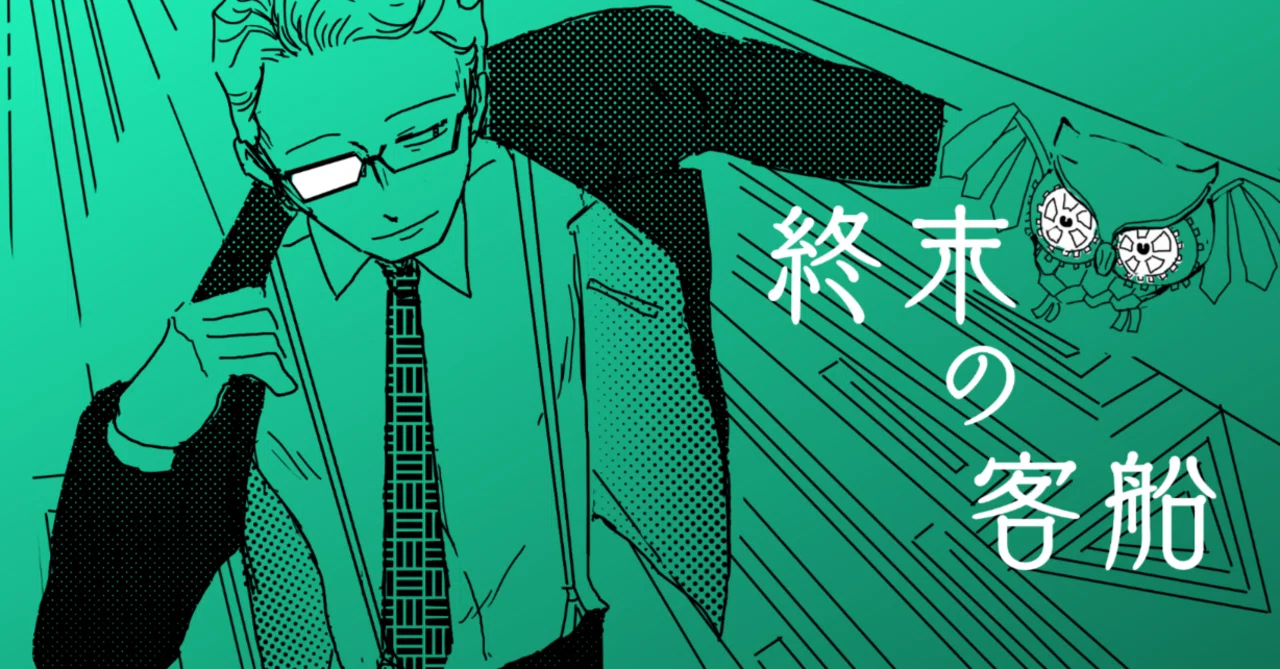 見出し画像