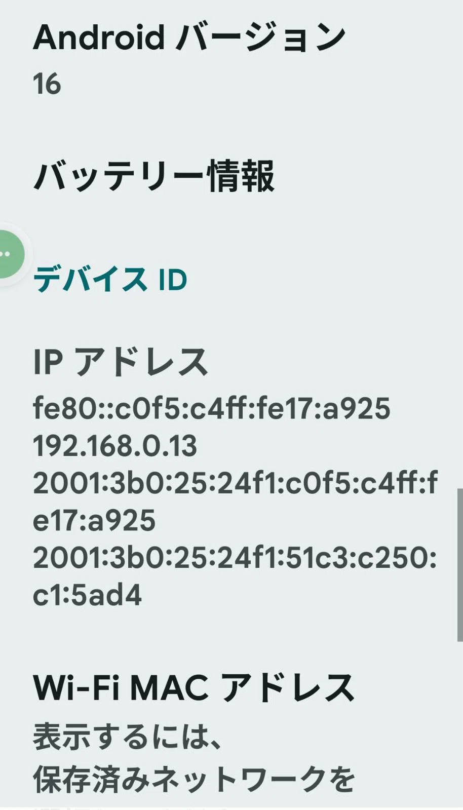 Android Gui Interface Design The release of Android 16 has been announced|TsuneG(ツネカワ)