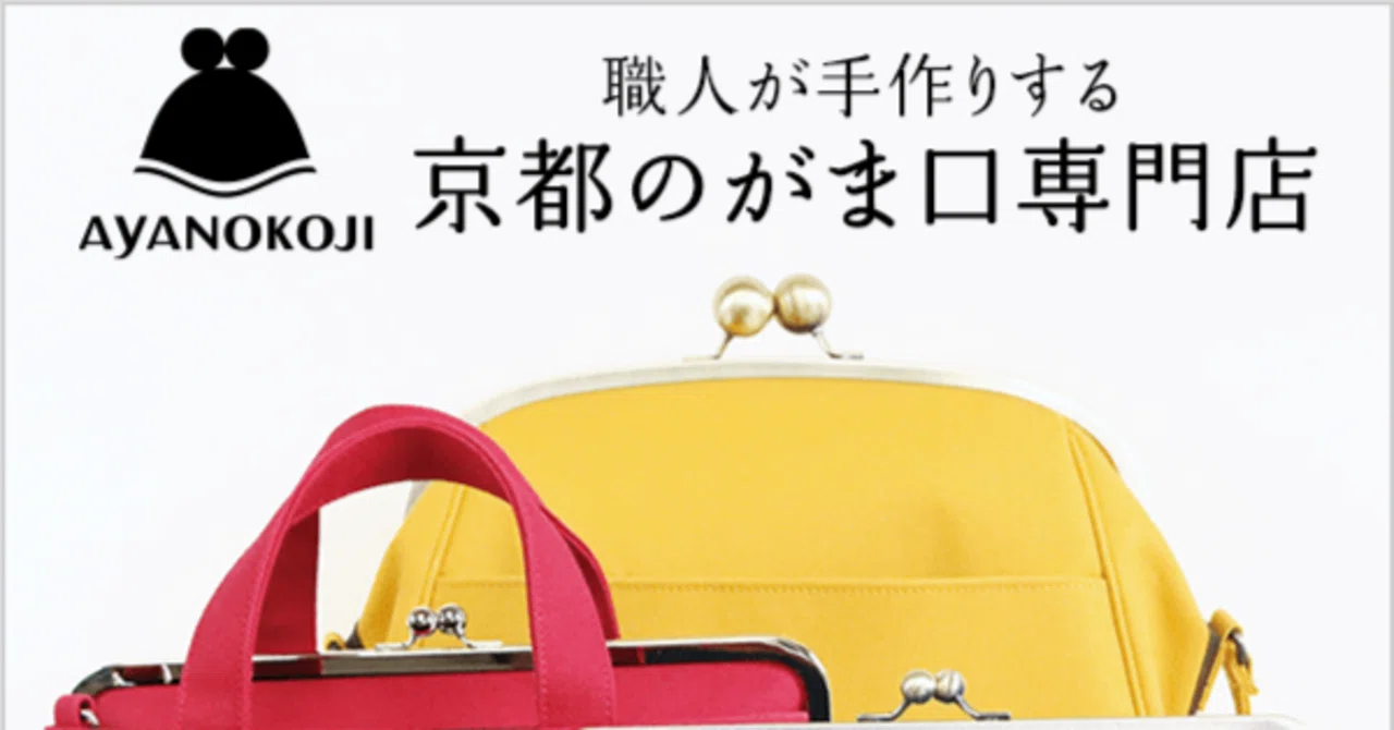 京都のがま口専門店｜財布・バッグなど1,000商品以上｜カズヒロ