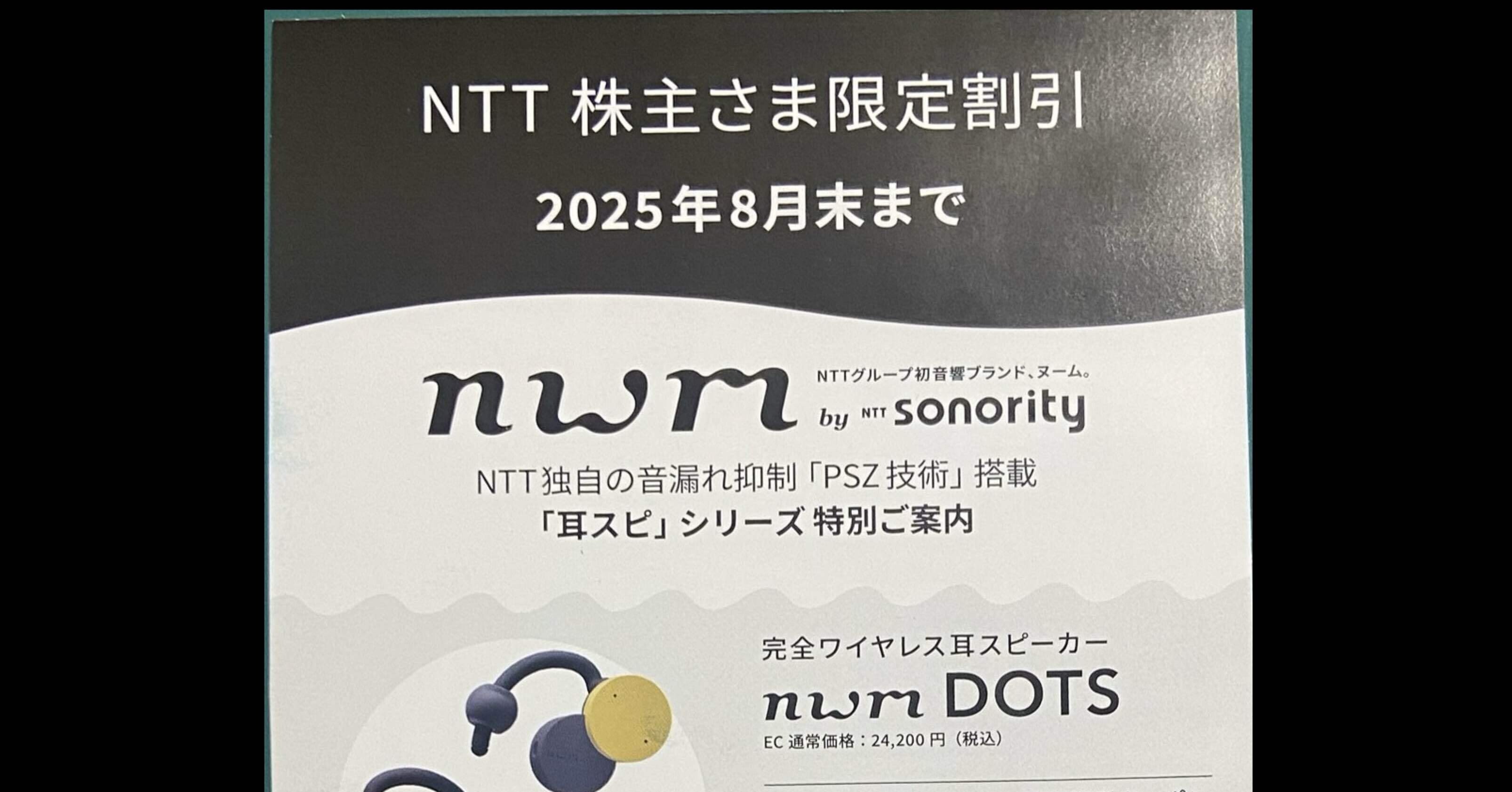 NNoMMさま専用 株主優待制度の拡充に伴う「ミームコインNFT」の付与 |