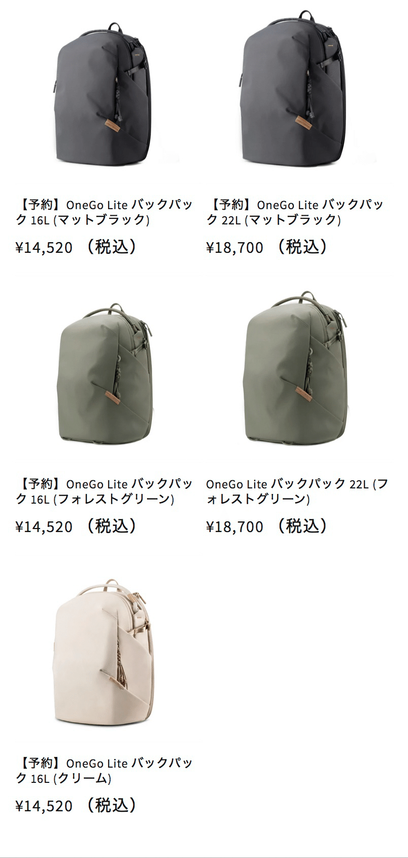 人気のカメラバッグ PGYTECH OneGo Lite 16Lを使ってみた感想【普段