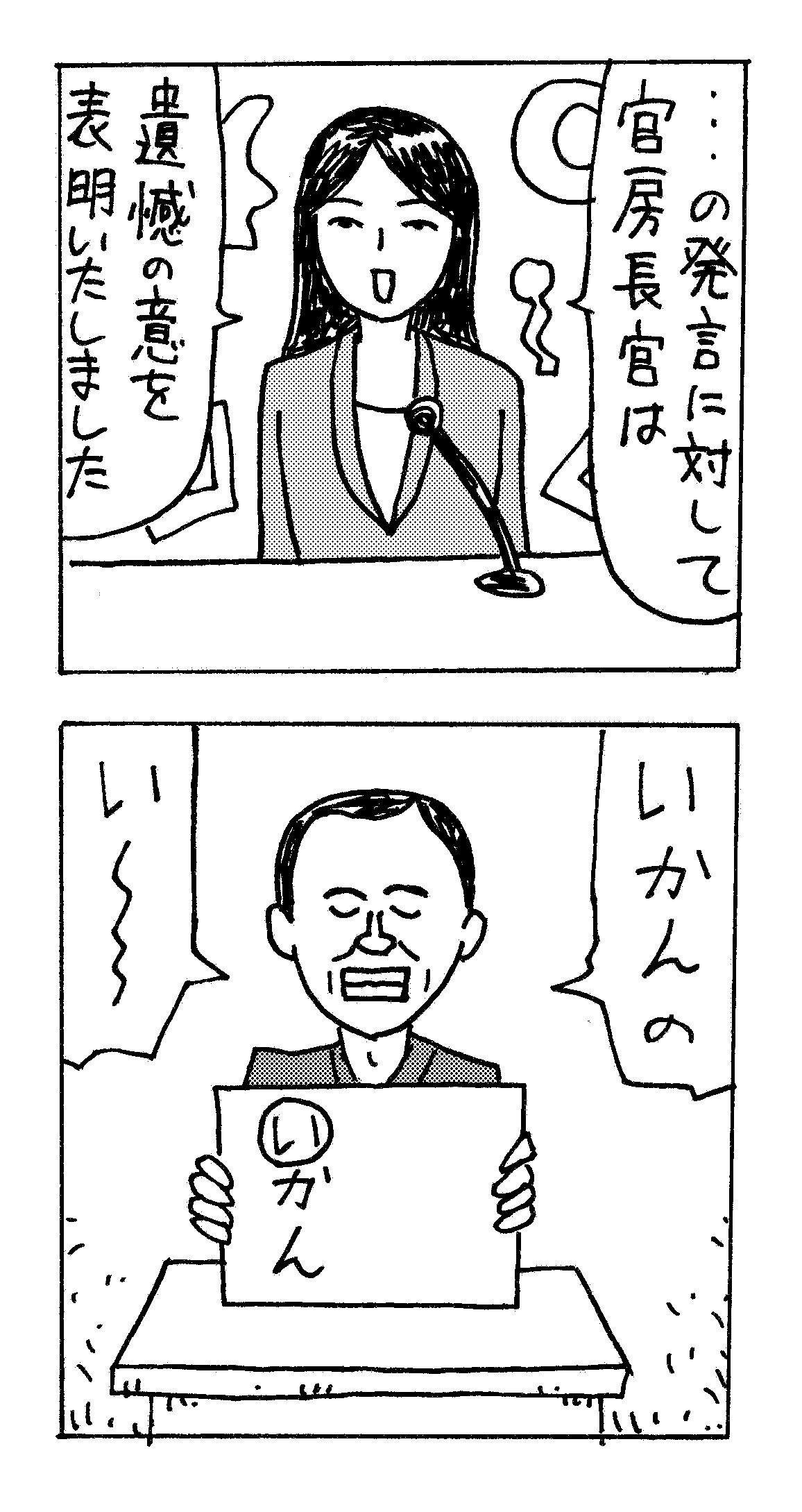 今日の漫画９_３
