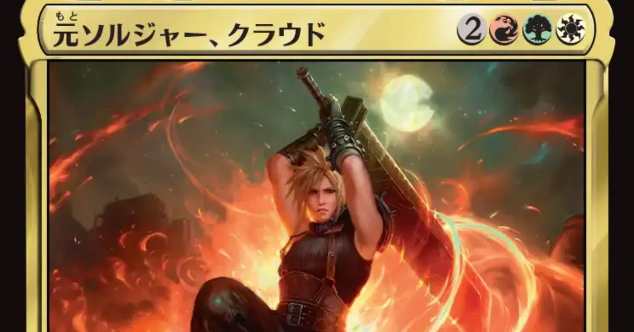 EDH】元ソルジャー、クラウドの構築済みデッキ、リミットブレイクの10