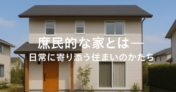 033.『生活景 身近な景観価値の発見とまちづくり』社団法人日本