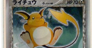 ポケモンカード ナッシー ライチュウ デッキ ライエッグス ADV PCG ② ポケモンカード ナッシー ライチュウ デッキ ライエッグス ADV PCG ②