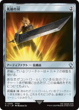 EDH】元ソルジャー、クラウドの構築済みデッキ、リミットブレイクの10