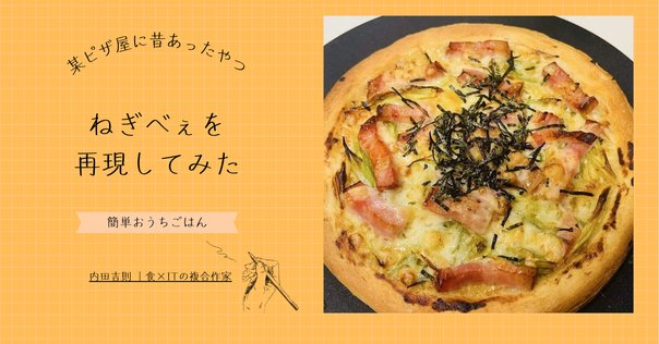 ピザ子ページ ピザ生地から作るナポリピザ｜Naturals | ナチュラルズ