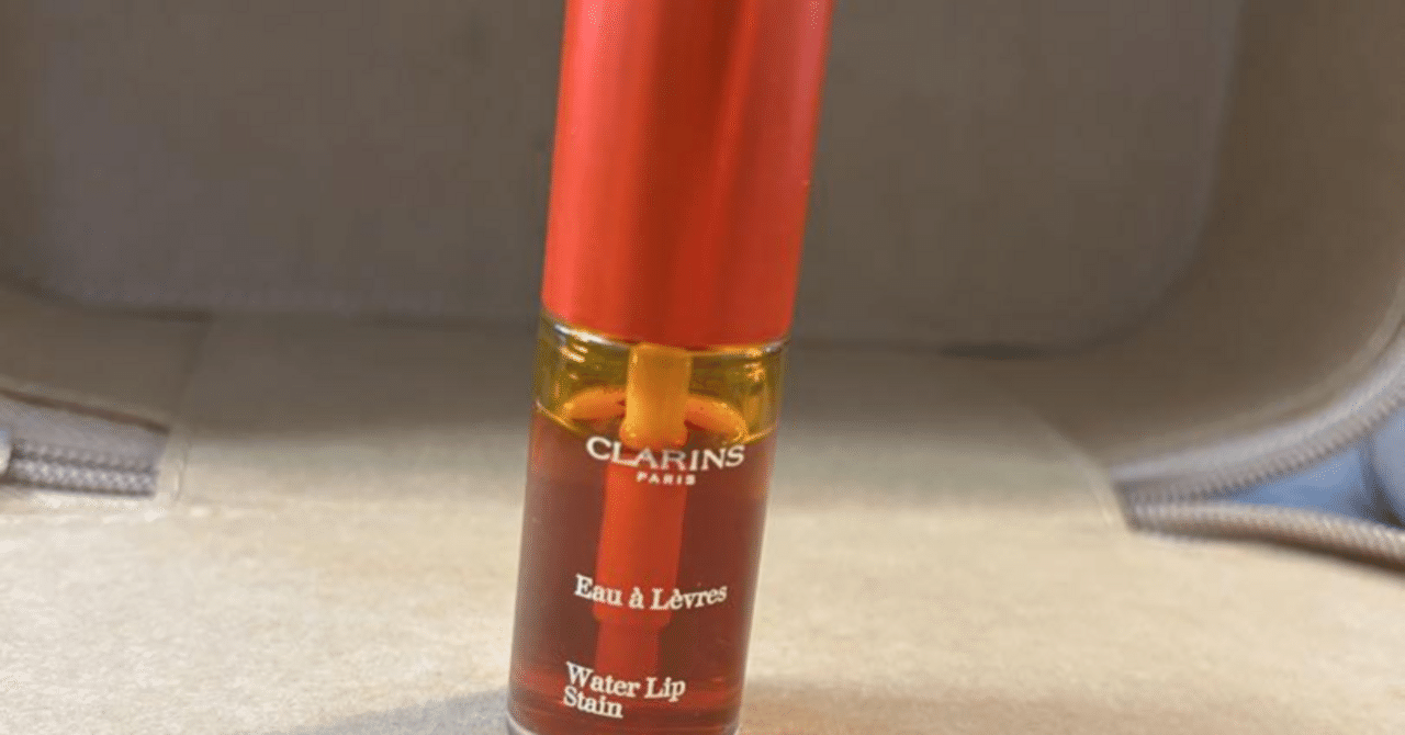 ご購入者様決定【CLARINS】ウォーターリップステインティントリップ